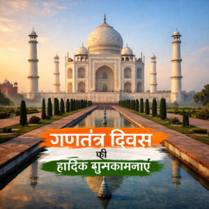 Heartfelt greetings on Republic Day (India) greeting card